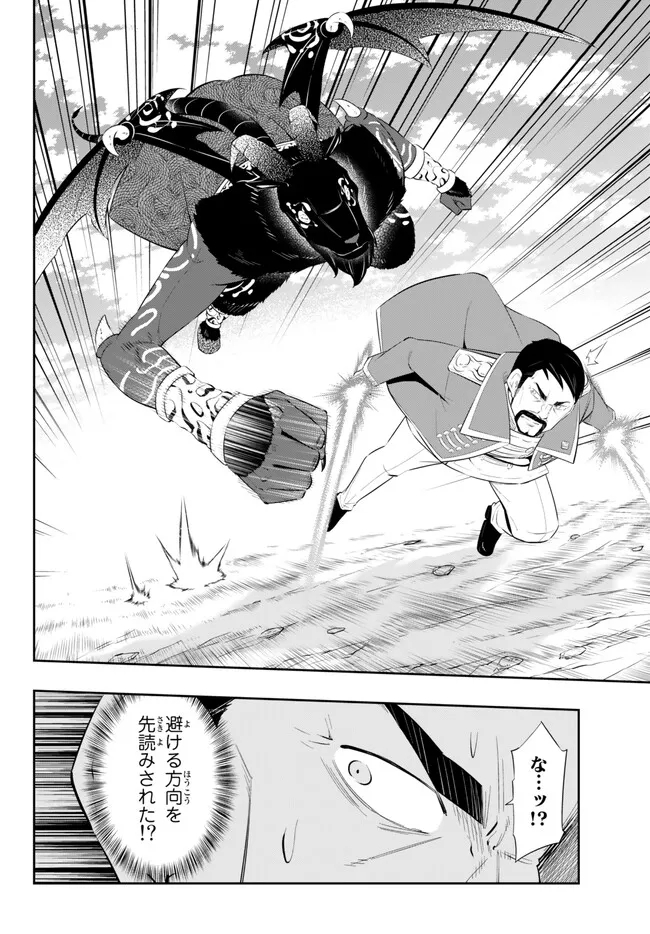 異世界魔王と召喚少女の奴隷魔術 Chap 98.3 - Next Chap 99.3