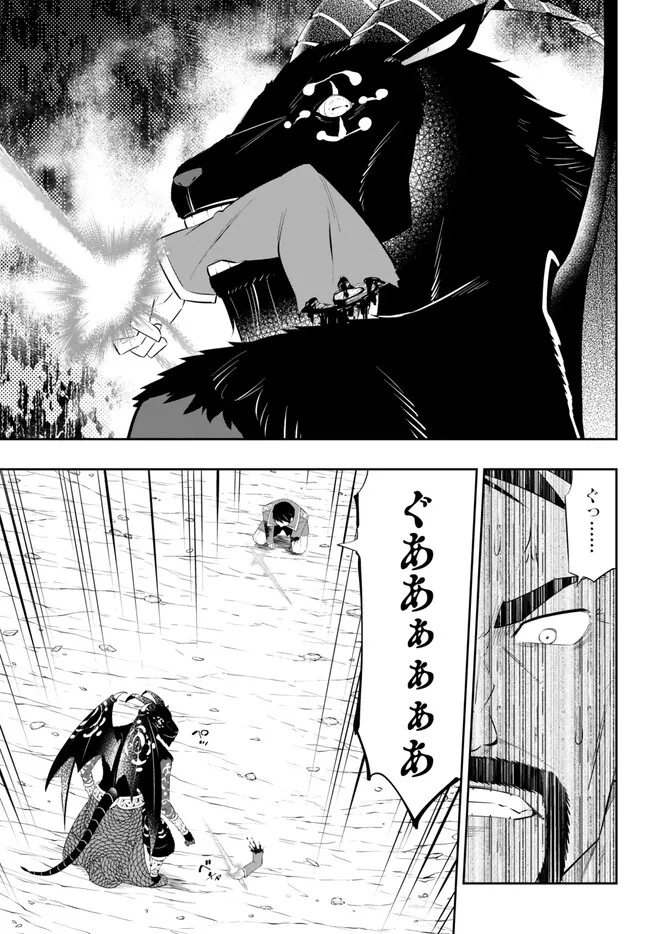 異世界魔王と召喚少女の奴隷魔術 Chap 98.3 - Next Chap 99.3