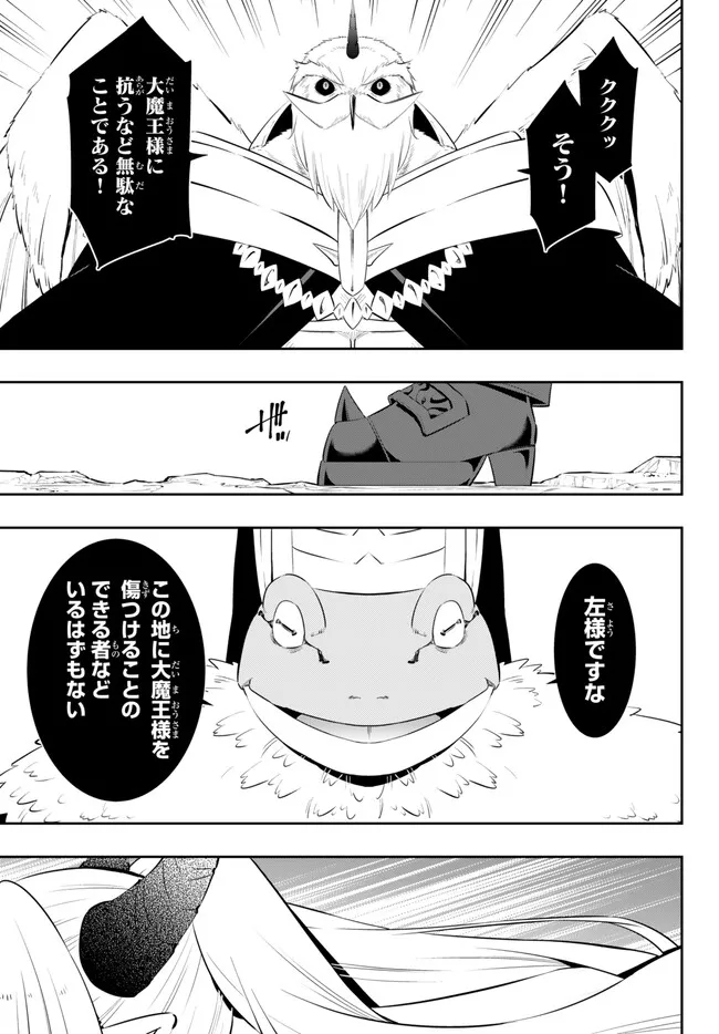異世界魔王と召喚少女の奴隷魔術 Chap 98.3 - Next Chap 99.3