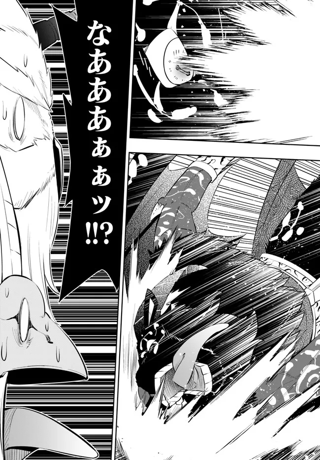 異世界魔王と召喚少女の奴隷魔術 Chap 98.3 - Next Chap 99.3