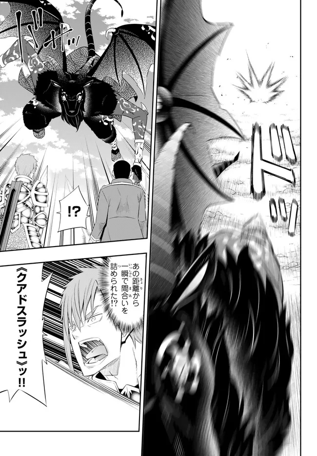 異世界魔王と召喚少女の奴隷魔術 Chap 98.3 - Next Chap 99.3