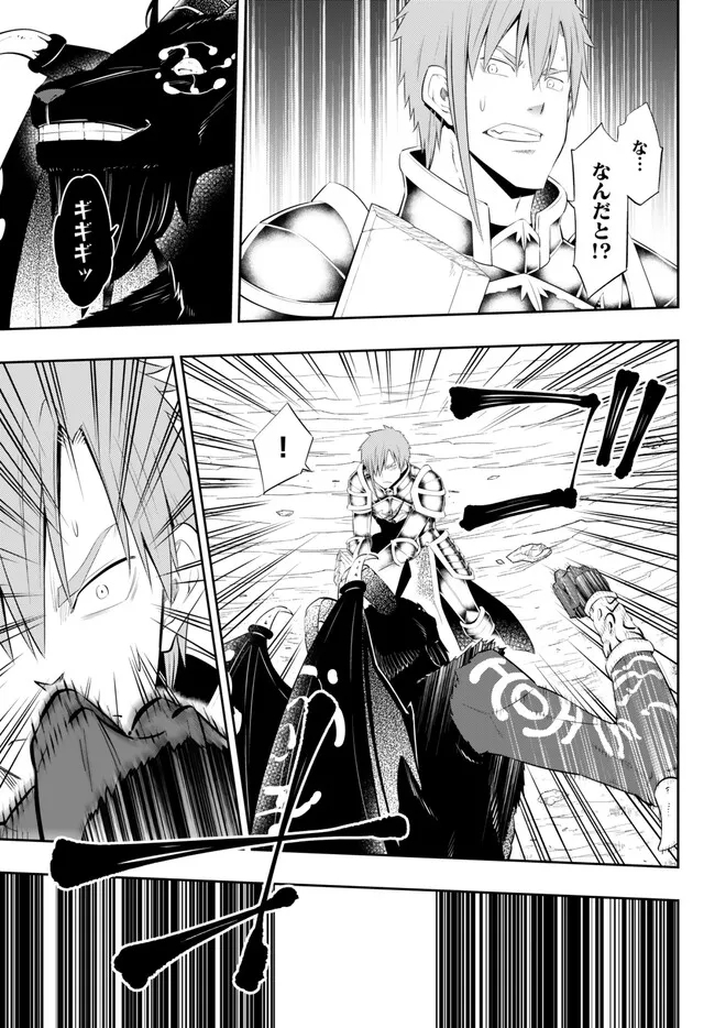 異世界魔王と召喚少女の奴隷魔術 Chap 98.3 - Next Chap 99.3