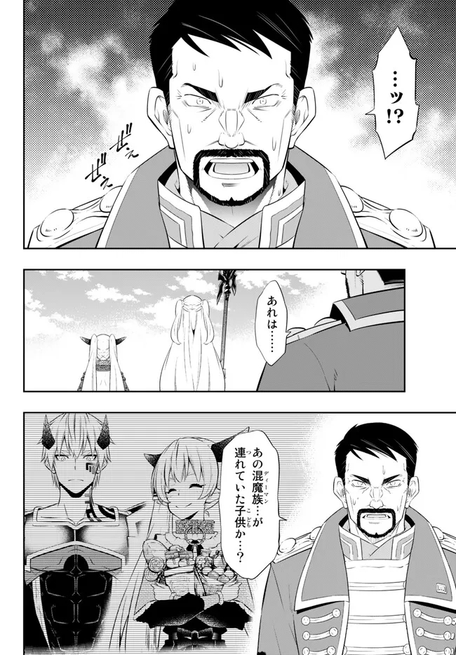 異世界魔王と召喚少女の奴隷魔術 Chap 99.1 - Next Chap 100.1