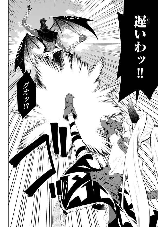 異世界魔王と召喚少女の奴隷魔術 Chap 99.1 - Next Chap 100.1