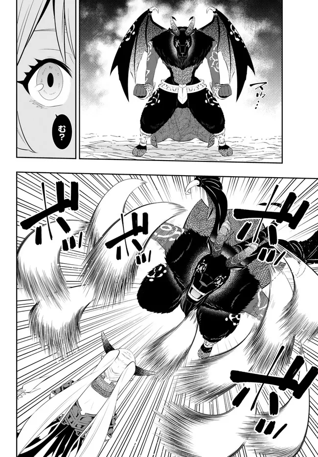 異世界魔王と召喚少女の奴隷魔術 Chap 99.1 - Next Chap 100.1