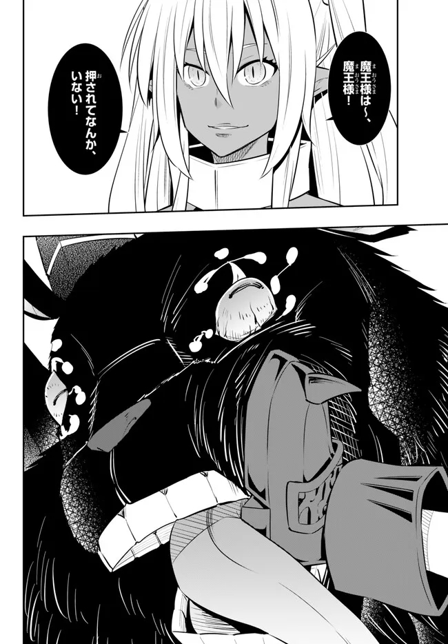 異世界魔王と召喚少女の奴隷魔術 Chap 99.1 - Next Chap 100.1