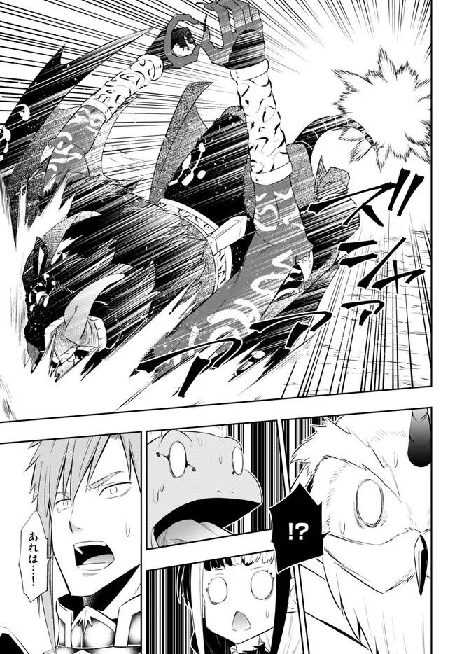 異世界魔王と召喚少女の奴隷魔術 Chap 99.1 - Next Chap 100.1