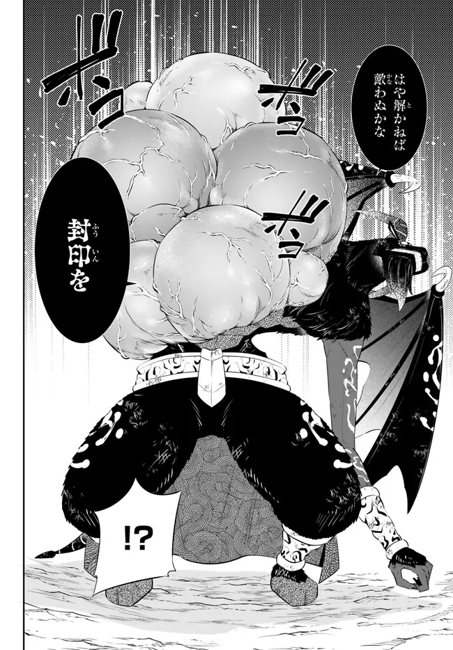 異世界魔王と召喚少女の奴隷魔術 Chap 99.2 - Next Chap 100.2