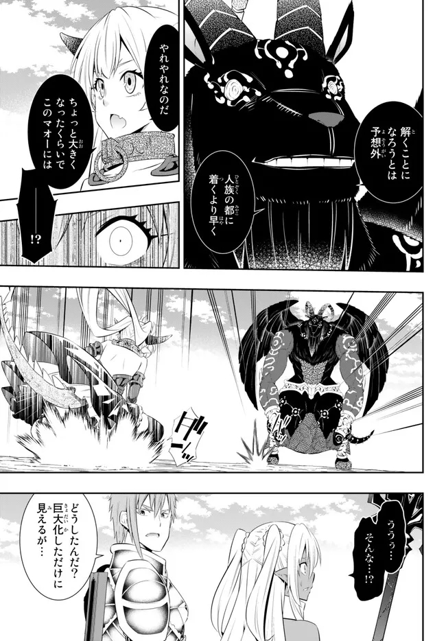 異世界魔王と召喚少女の奴隷魔術 Chap 99.2 - Next Chap 100.2