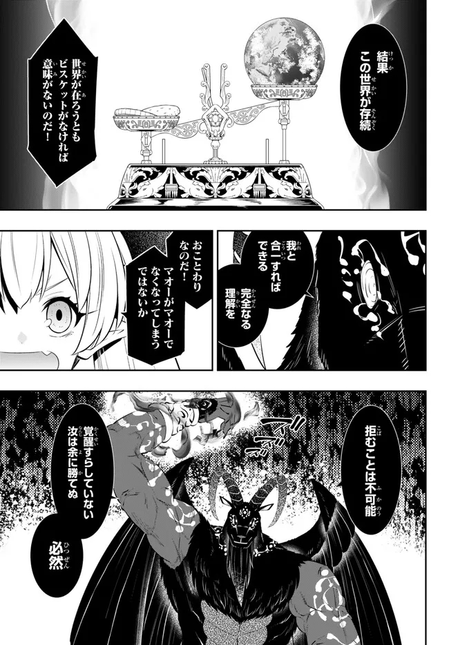 異世界魔王と召喚少女の奴隷魔術 Chap 99.2 - Next Chap 100.2