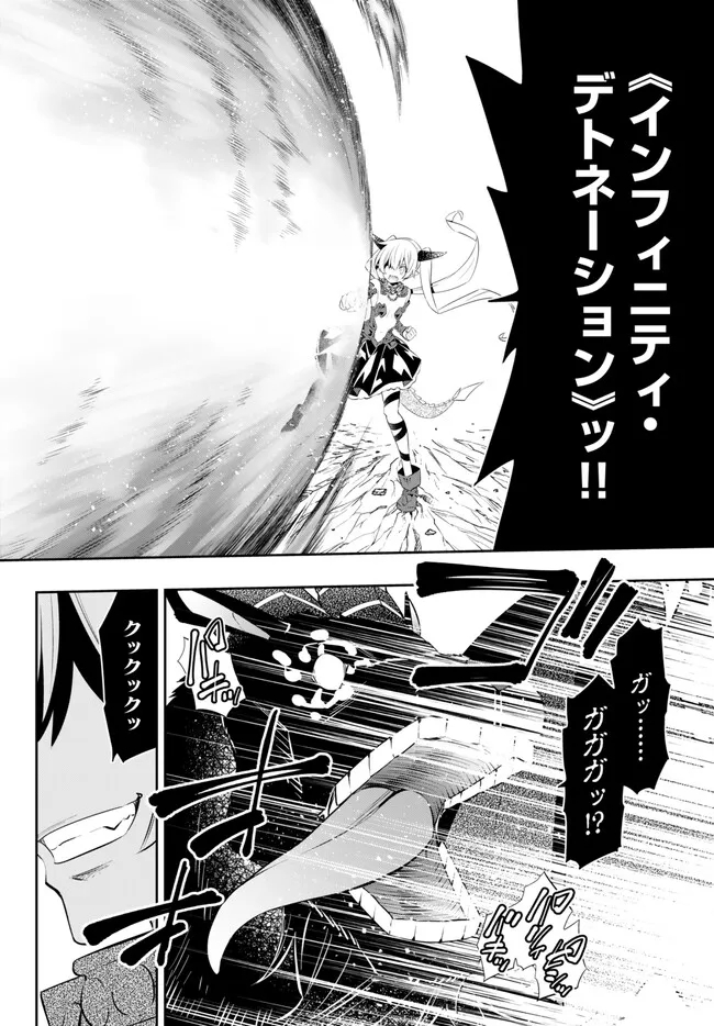 異世界魔王と召喚少女の奴隷魔術 Chap 99.2 - Next Chap 100.2
