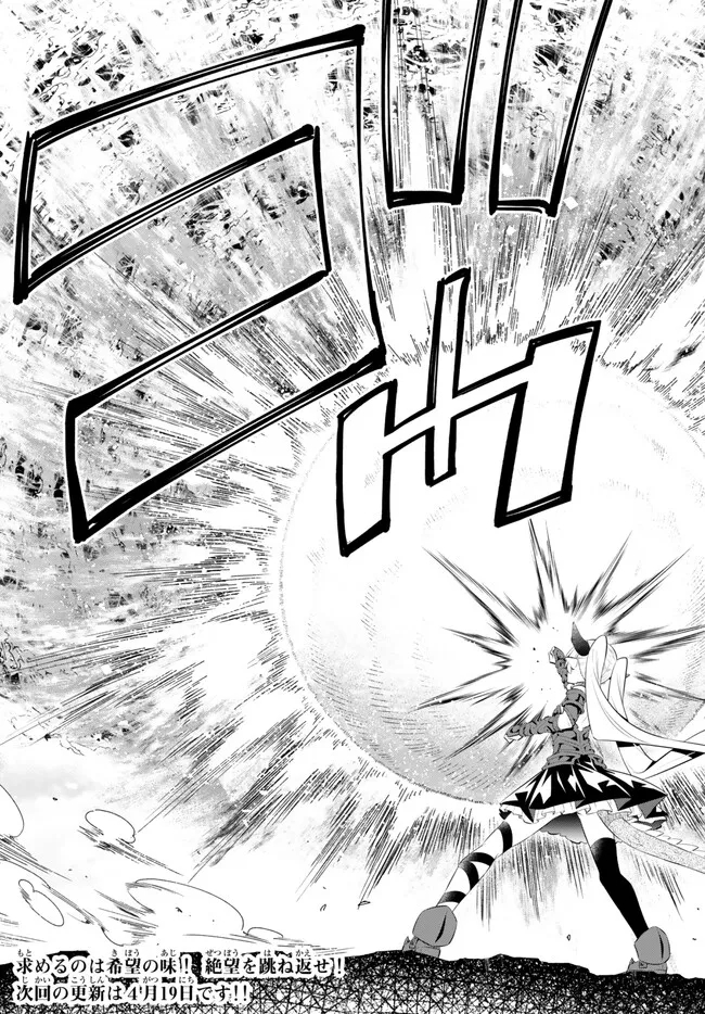 異世界魔王と召喚少女の奴隷魔術 Chap 99.2 - Next Chap 100.2