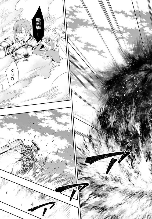 異世界魔王と召喚少女の奴隷魔術 Chap 99.3 - Next Chap 100.3