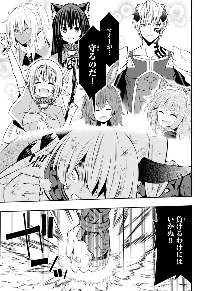 異世界魔王と召喚少女の奴隷魔術 Chap 99.3 - Next Chap 100.3