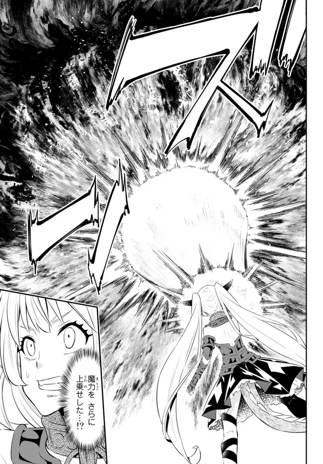 異世界魔王と召喚少女の奴隷魔術 Chap 99.3 - Next Chap 100.3