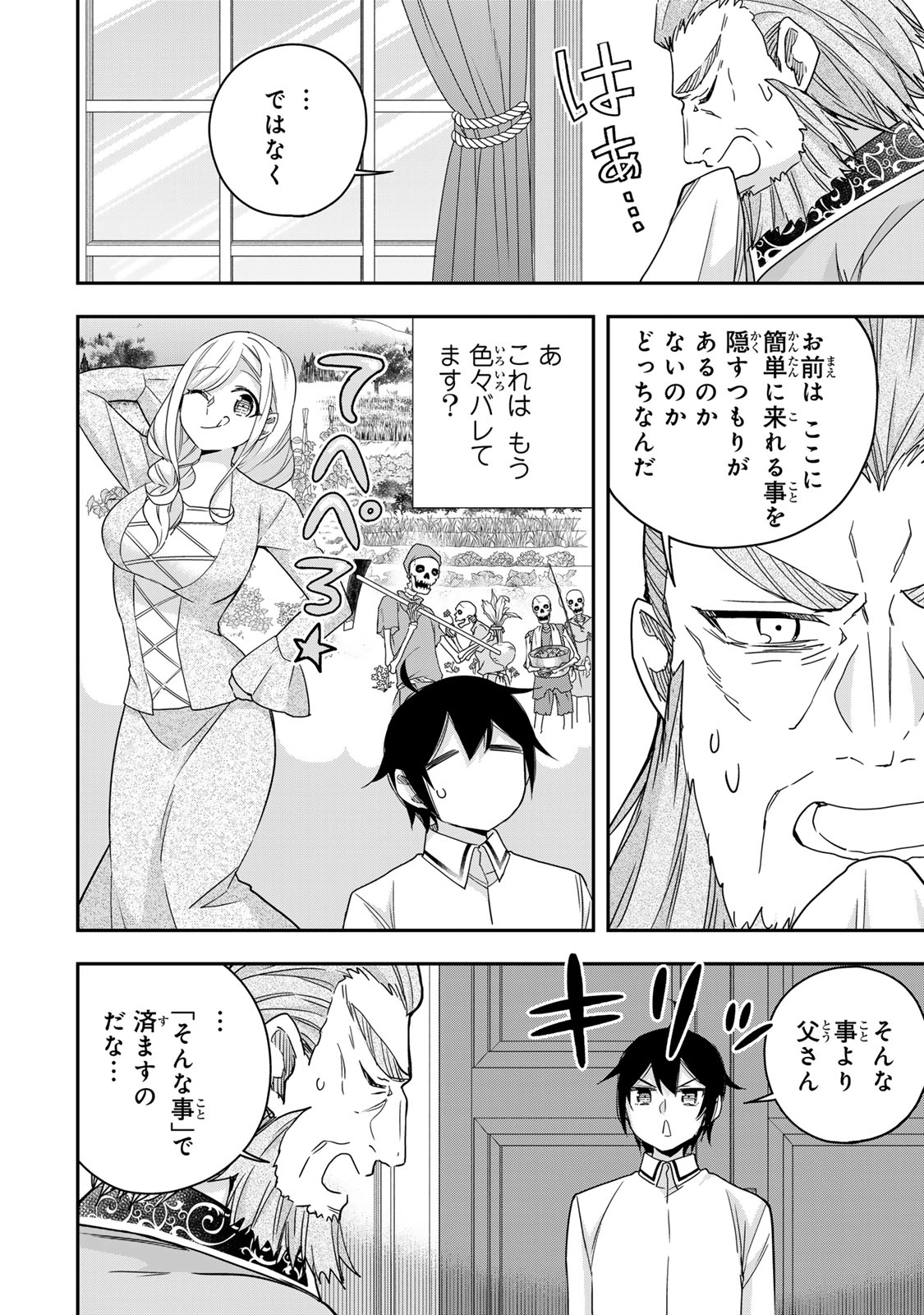 其實,我乃最強? Chap 109.1 - Next Chap 110.1