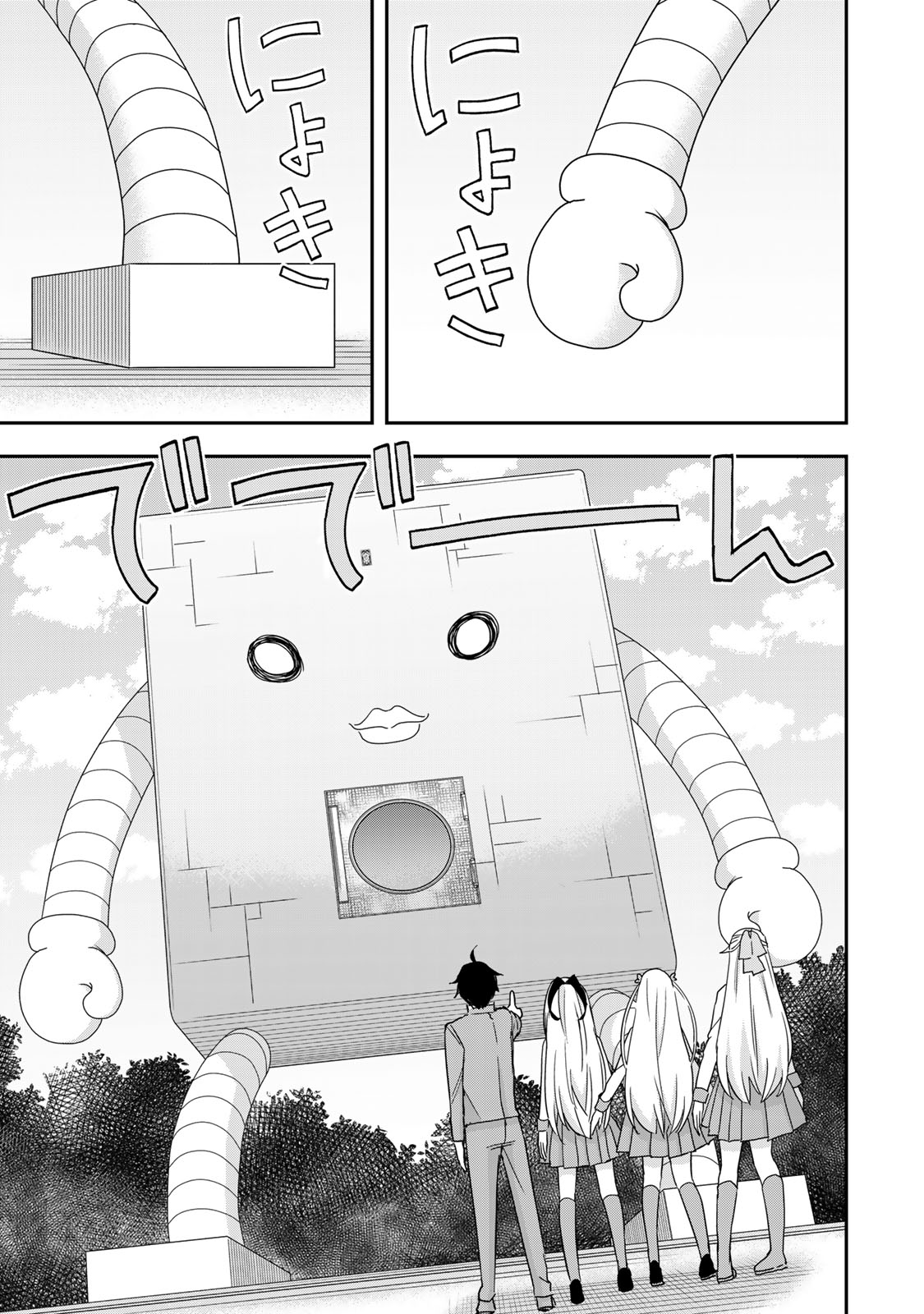 其實,我乃最強? Chap 117 - Next Chap 118