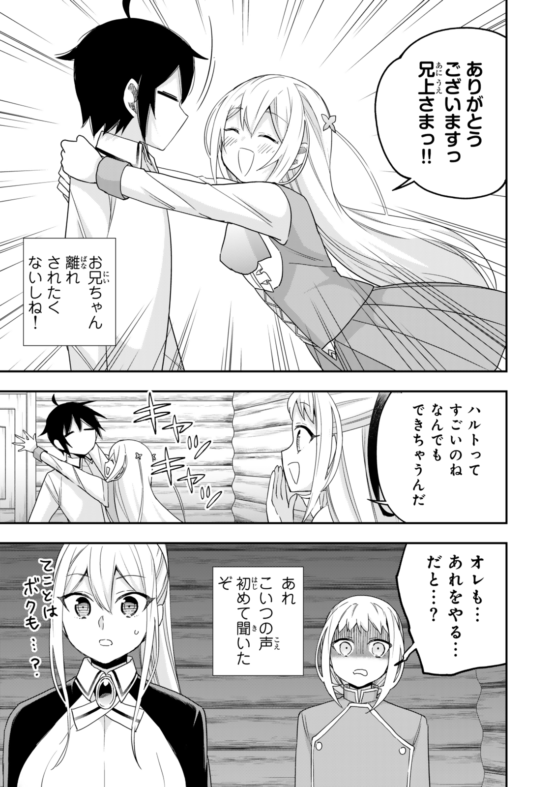 其實,我乃最強? Chap 116 - Next Chap 117