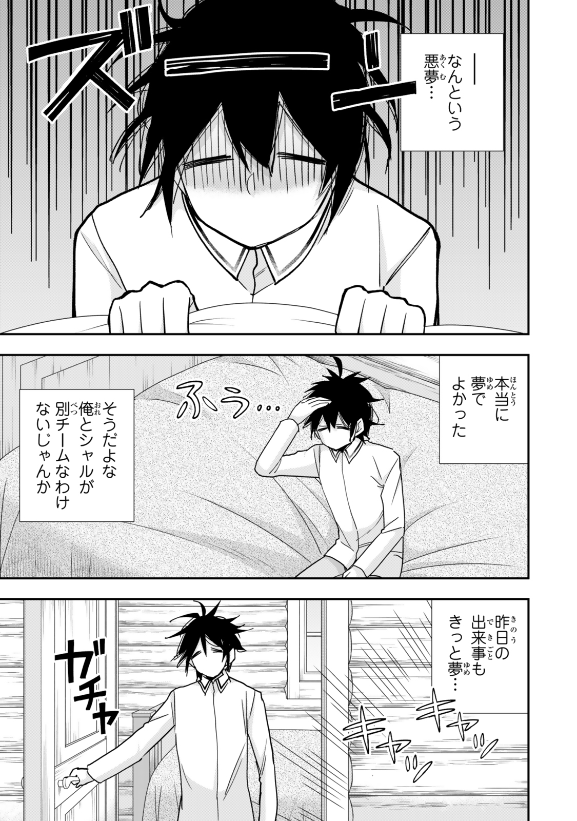 其實,我乃最強? Chap 116 - Next Chap 117