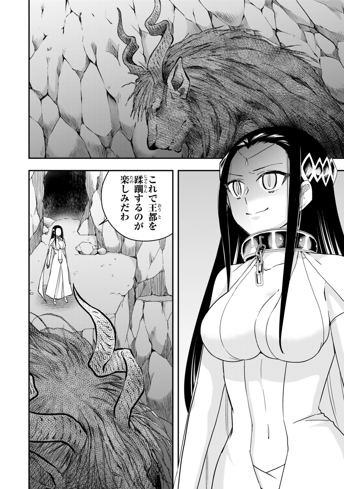 其實,我乃最強? Chap 118 - Next Chap 119