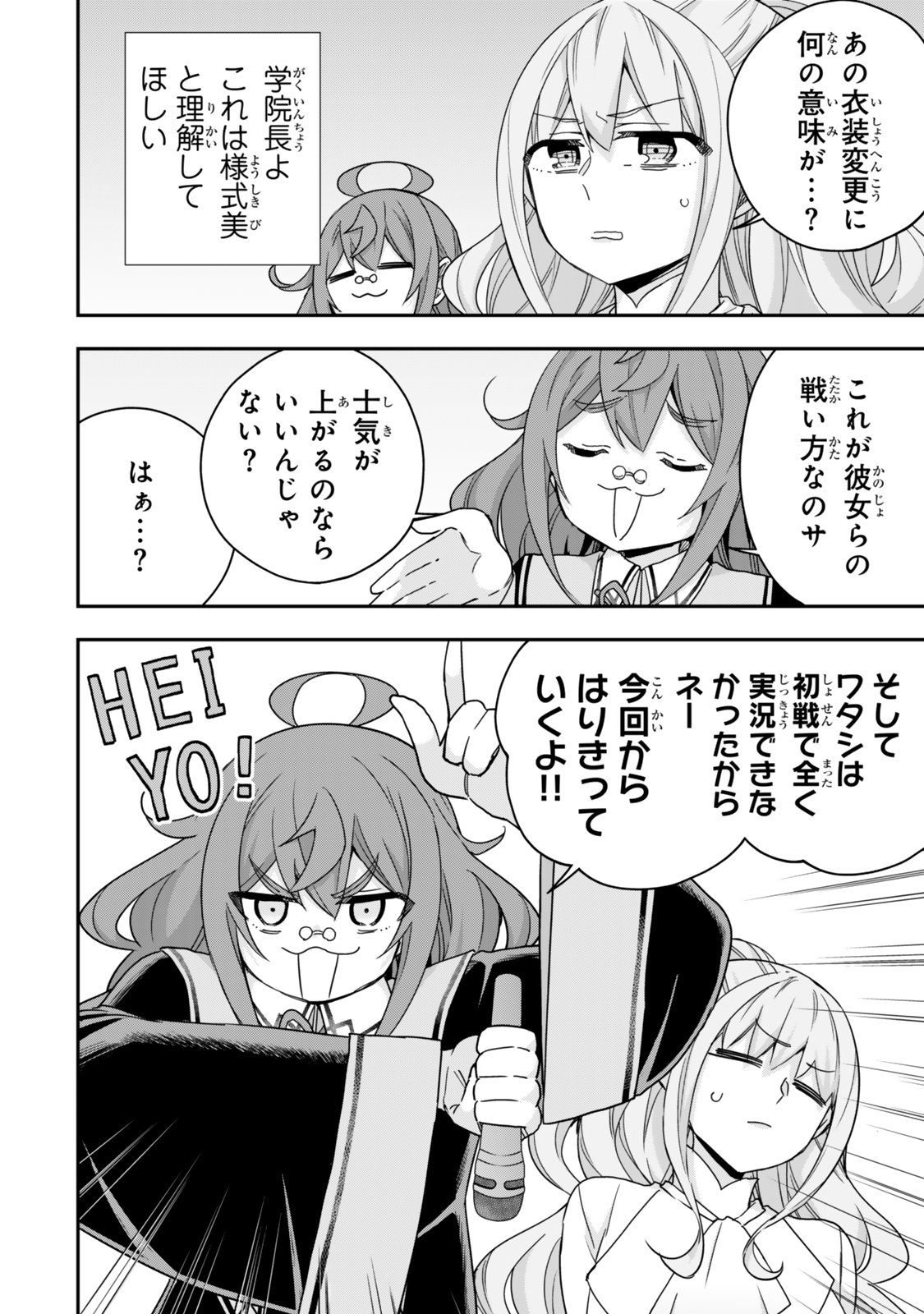 其實,我乃最強? Chap 119 - Next Chap 120