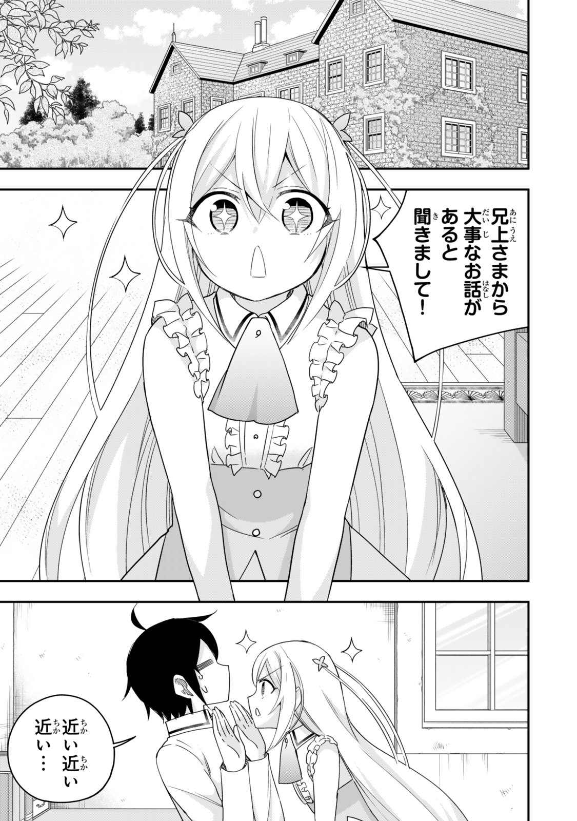 其實,我乃最強? Chap 110 - Next Chap 111