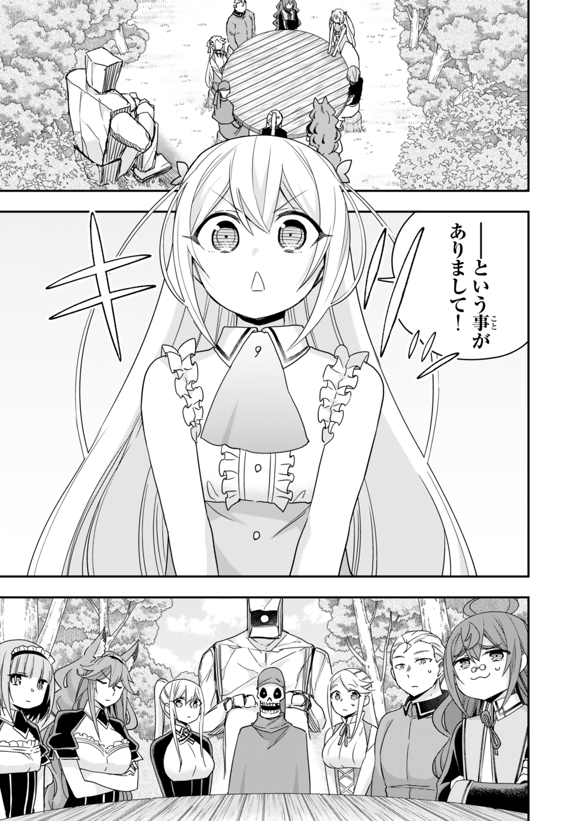 其實,我乃最強? Chap 110 - Next Chap 111