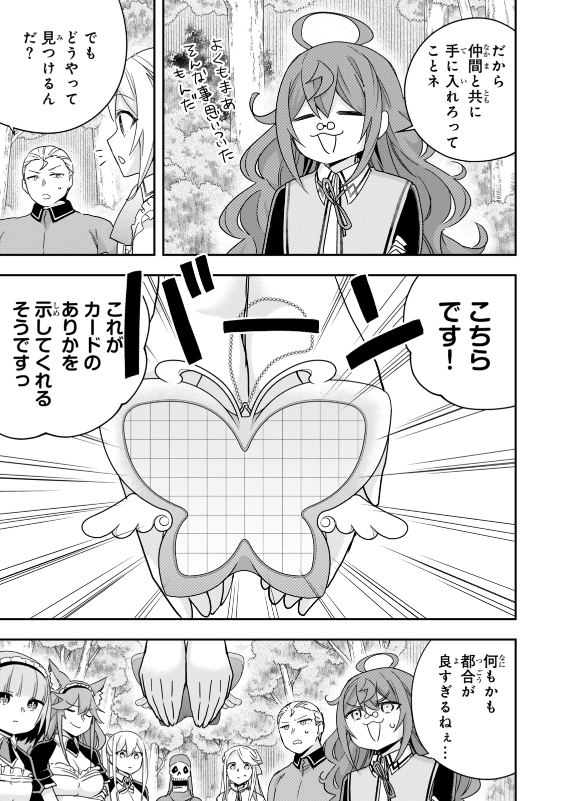 其實,我乃最強? Chap 110 - Next Chap 111