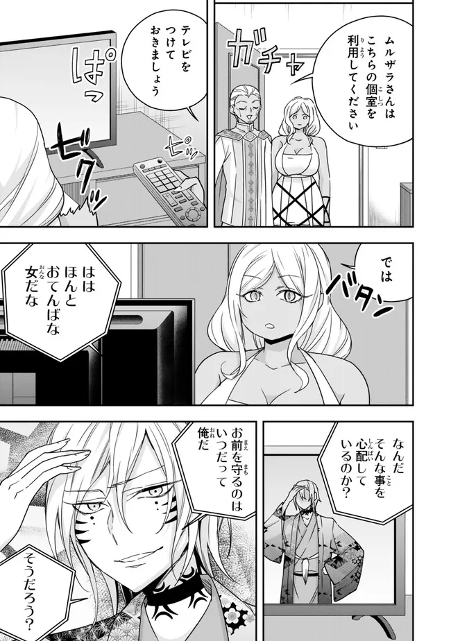 其實,我乃最強? Chap 111.5 - Next Chap 112.5