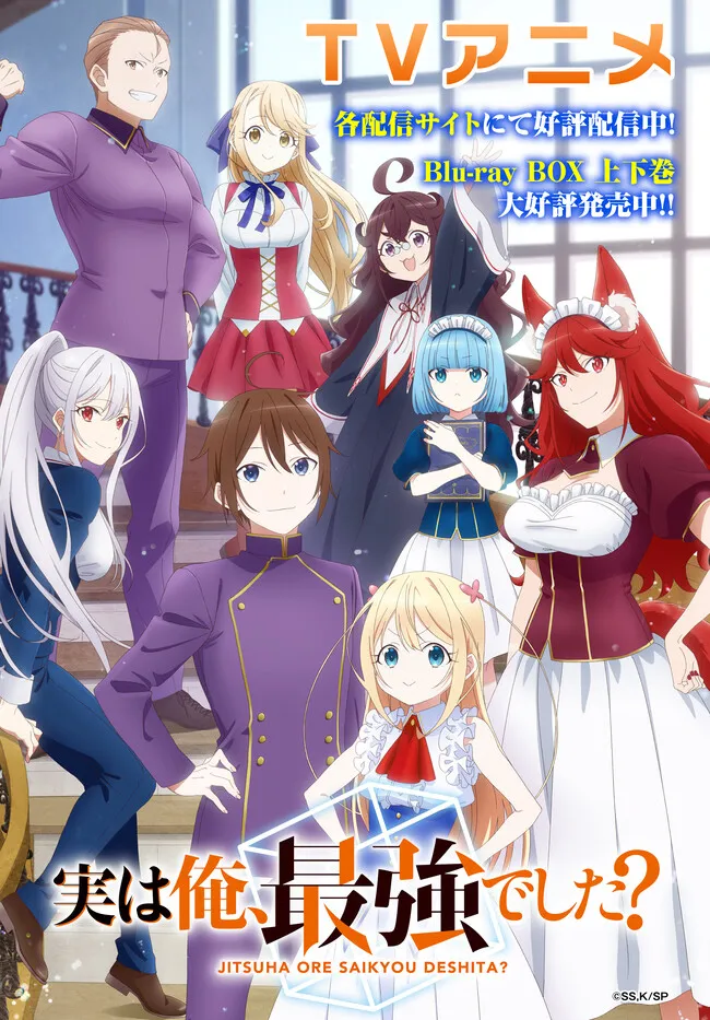 其實,我乃最強? Chap 111.5 - Next Chap 112.5