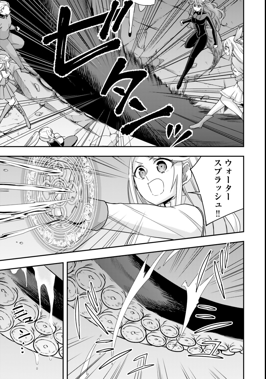 其實,我乃最強? Chap 112.2 - Next Chap 113.2