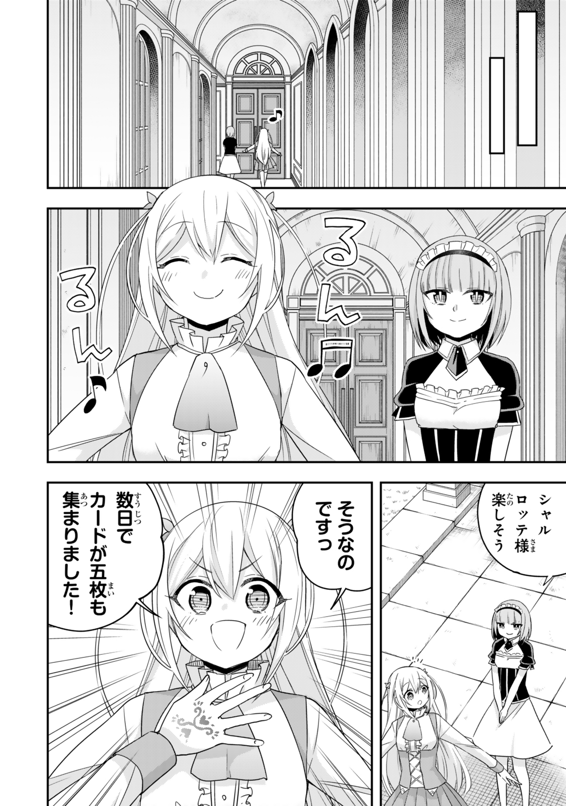 其實,我乃最強? Chap 113.1 - Next Chap 114.1