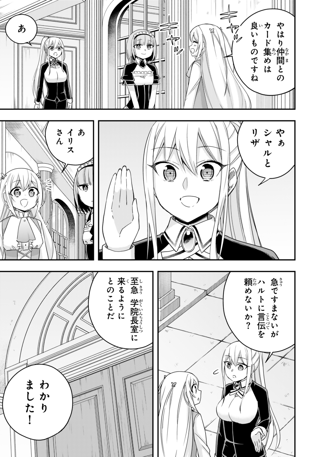 其實,我乃最強? Chap 113.1 - Next Chap 114.1