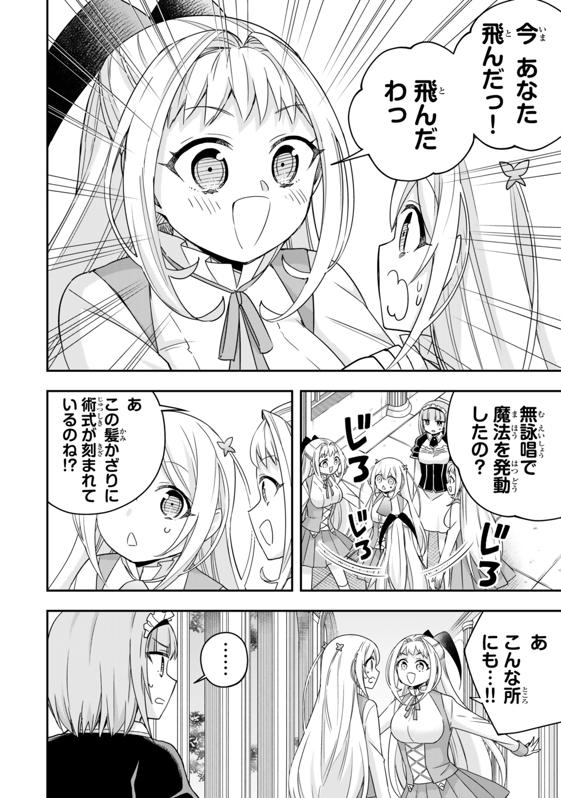 其實,我乃最強? Chap 113.2 - Next Chap 114.2