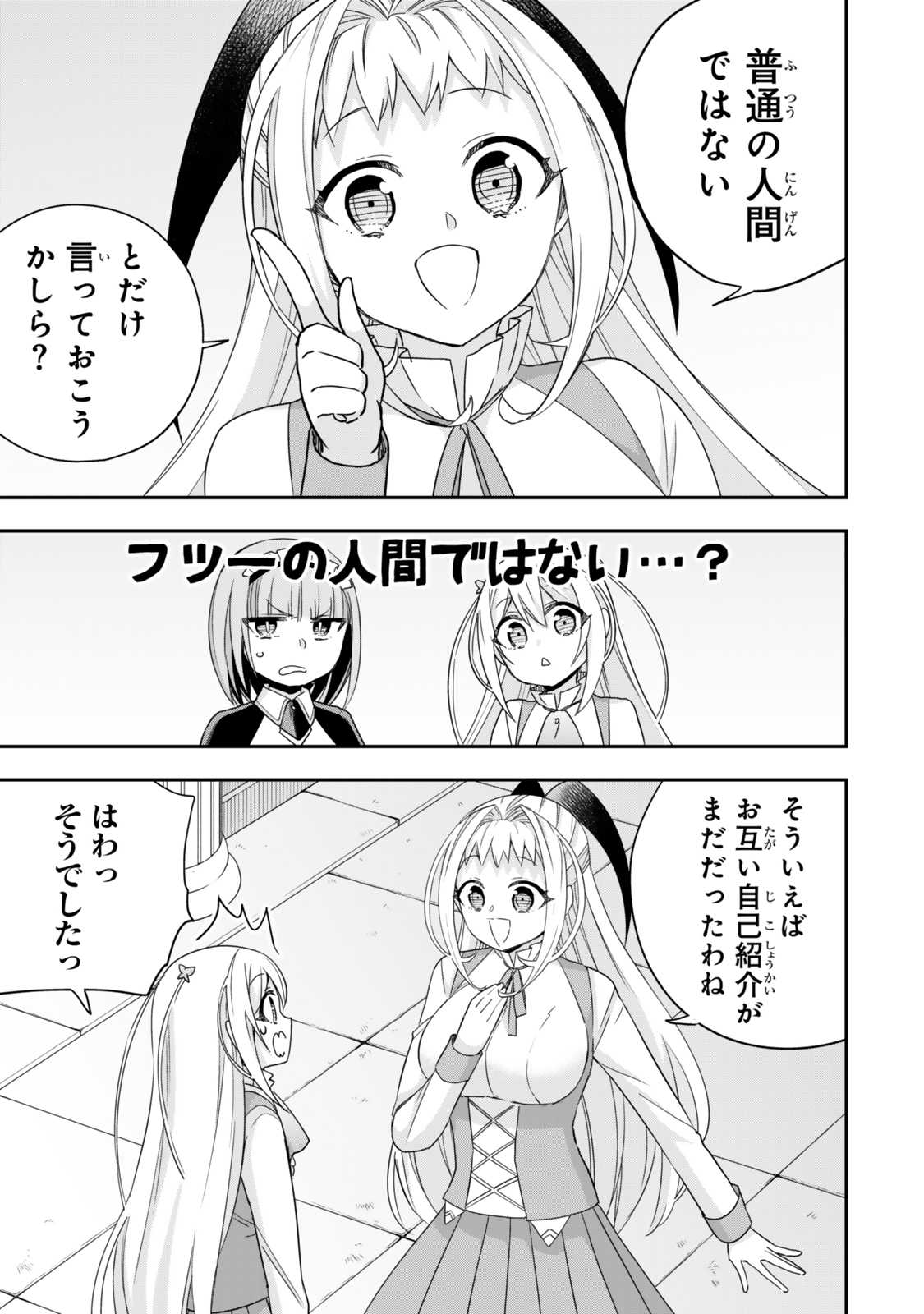 其實,我乃最強? Chap 113.2 - Next Chap 114.2