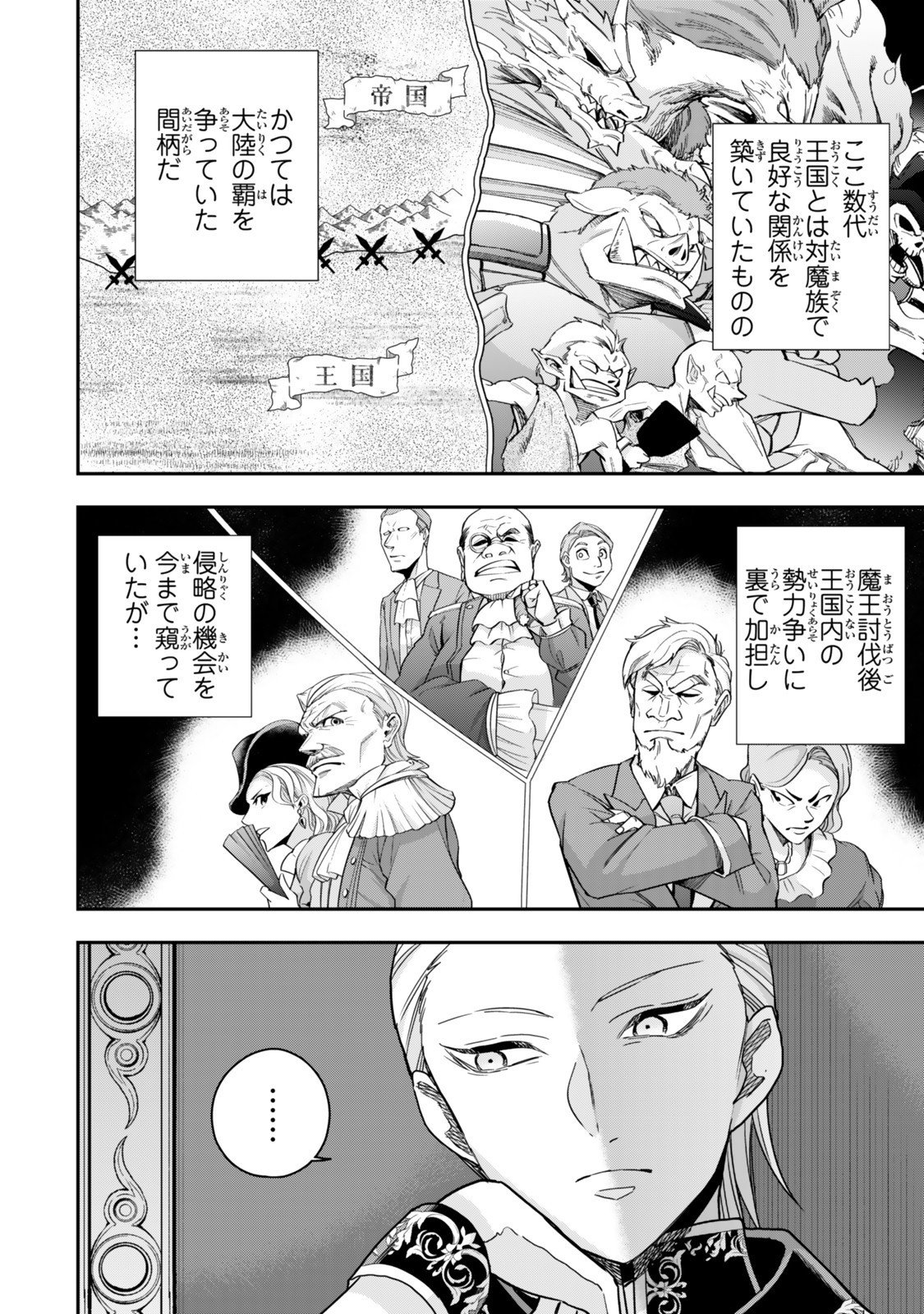其實,我乃最強? Chap 127 - Next Chap 128