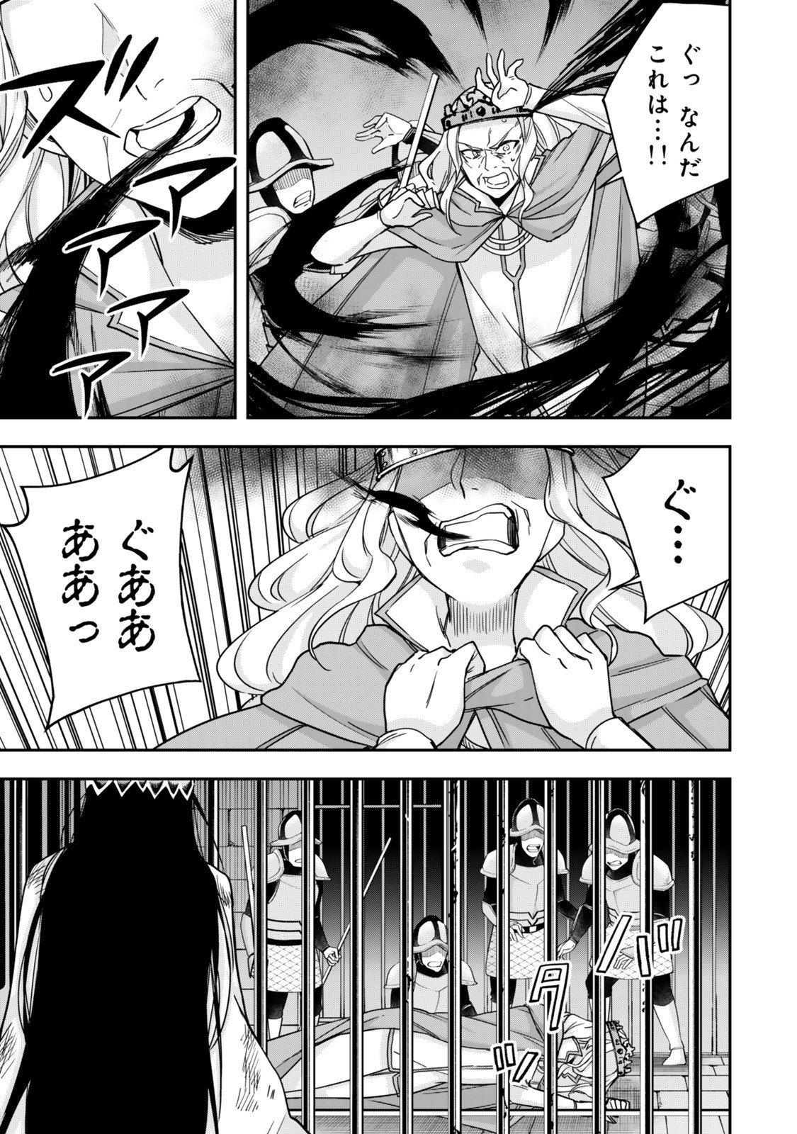 其實,我乃最強? Chap 124 - Next Chap 125