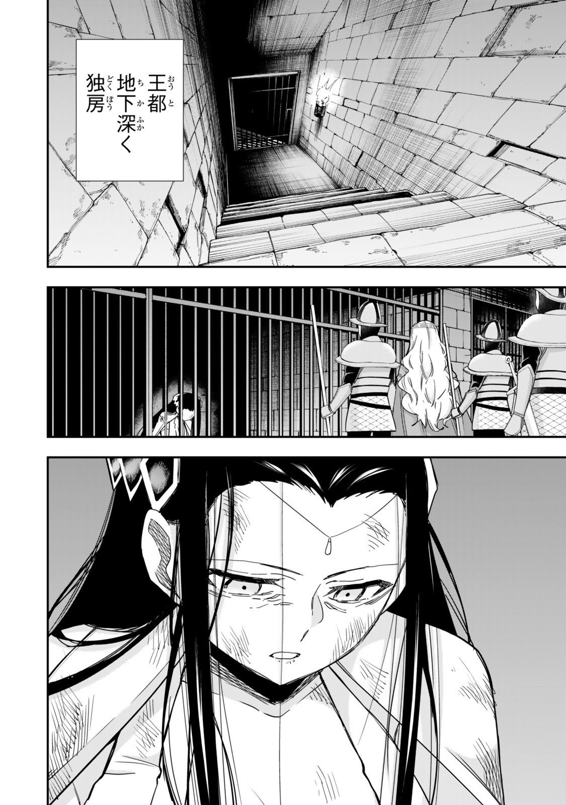 其實,我乃最強? Chap 124 - Next Chap 125