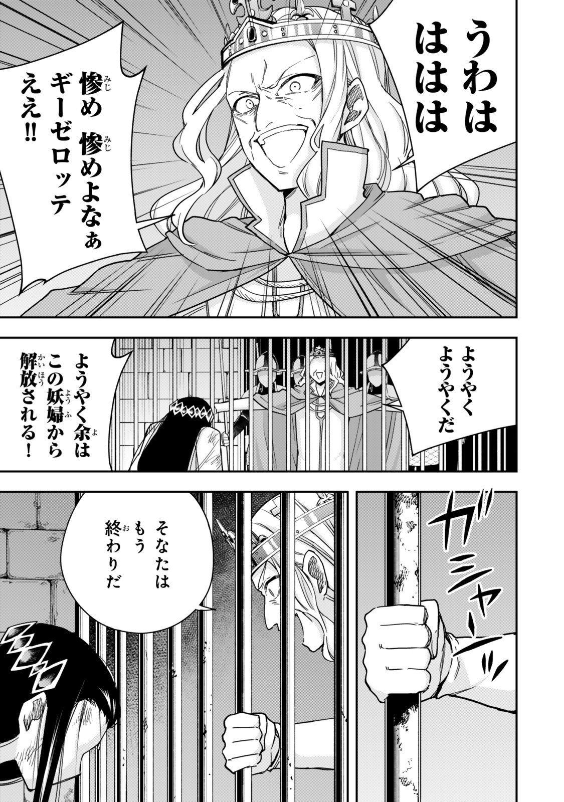 其實,我乃最強? Chap 124 - Next Chap 125