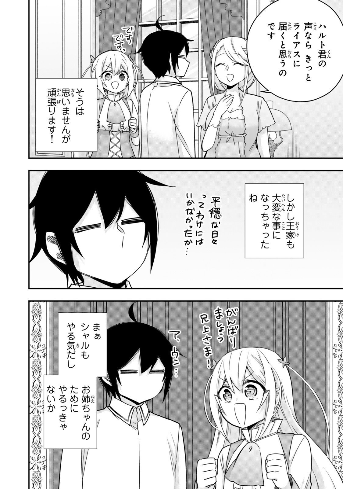 其實,我乃最強? Chap 126 - Next Chap 127