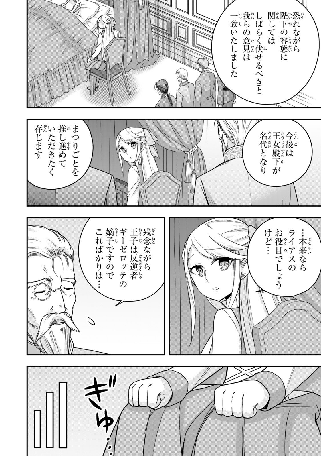 其實,我乃最強? Chap 126 - Next Chap 127