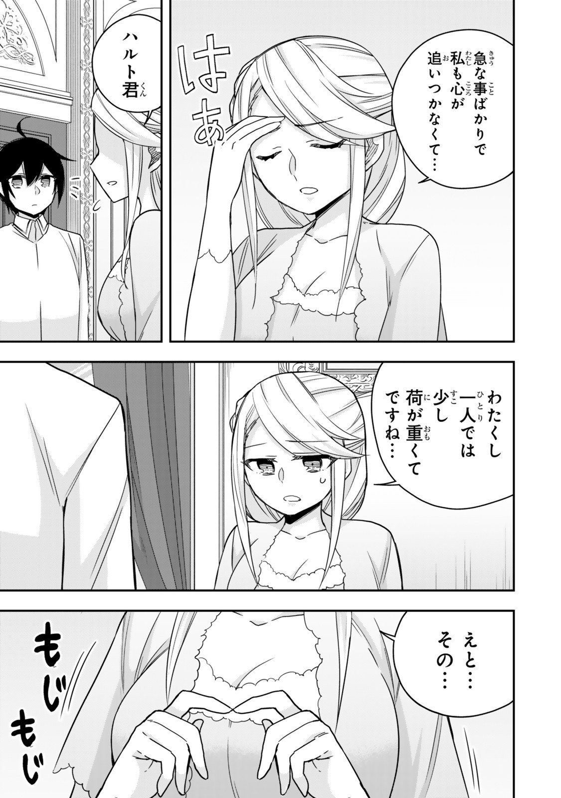 其實,我乃最強? Chap 126 - Next Chap 127