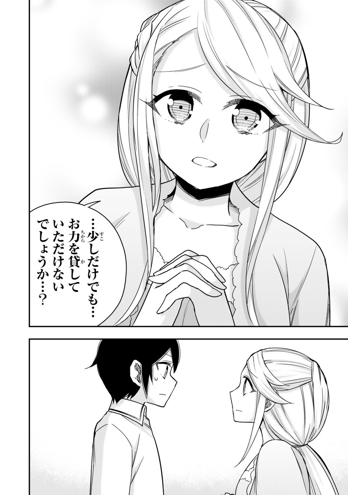 其實,我乃最強? Chap 126 - Next Chap 127