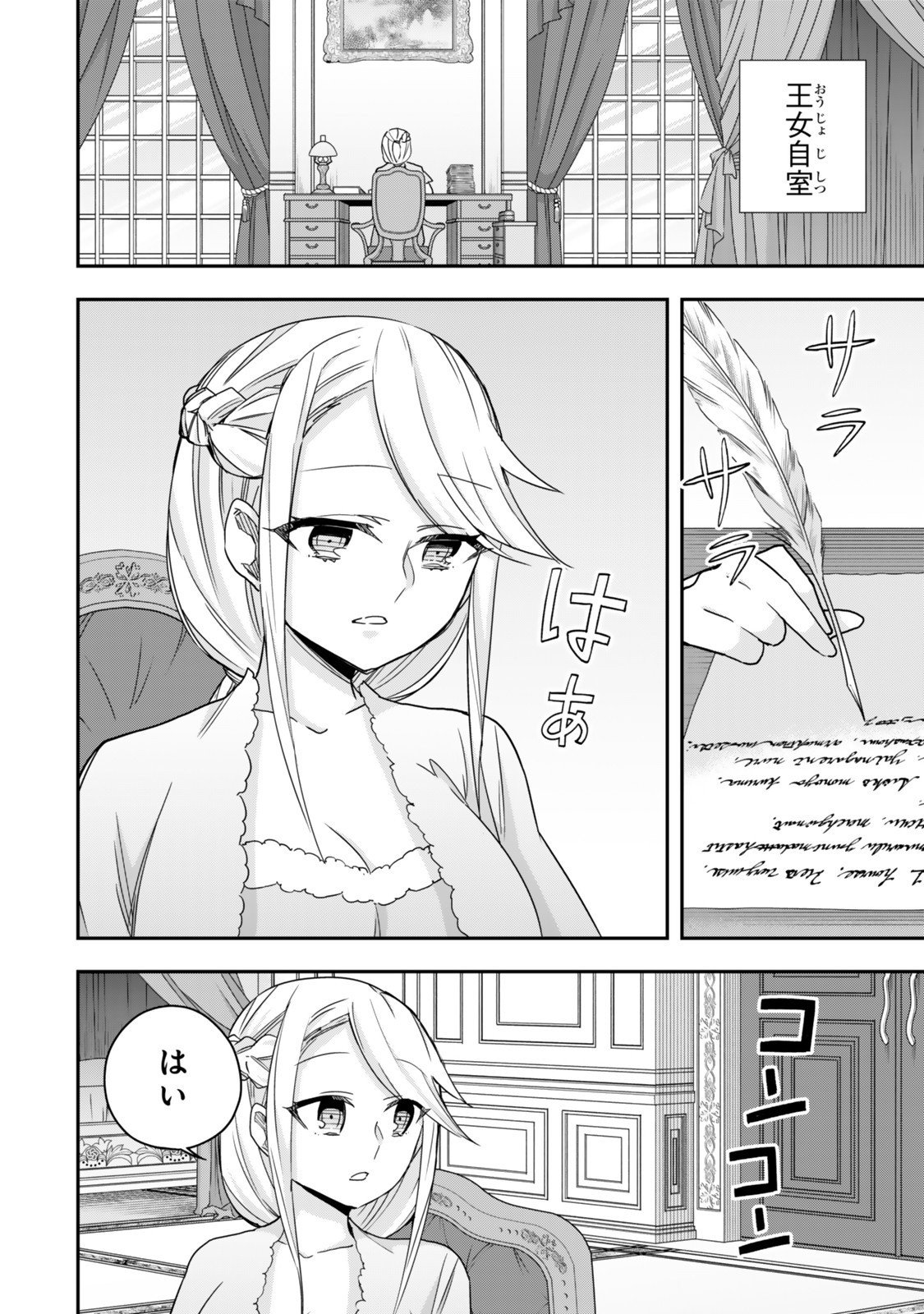 其實,我乃最強? Chap 126 - Next Chap 127