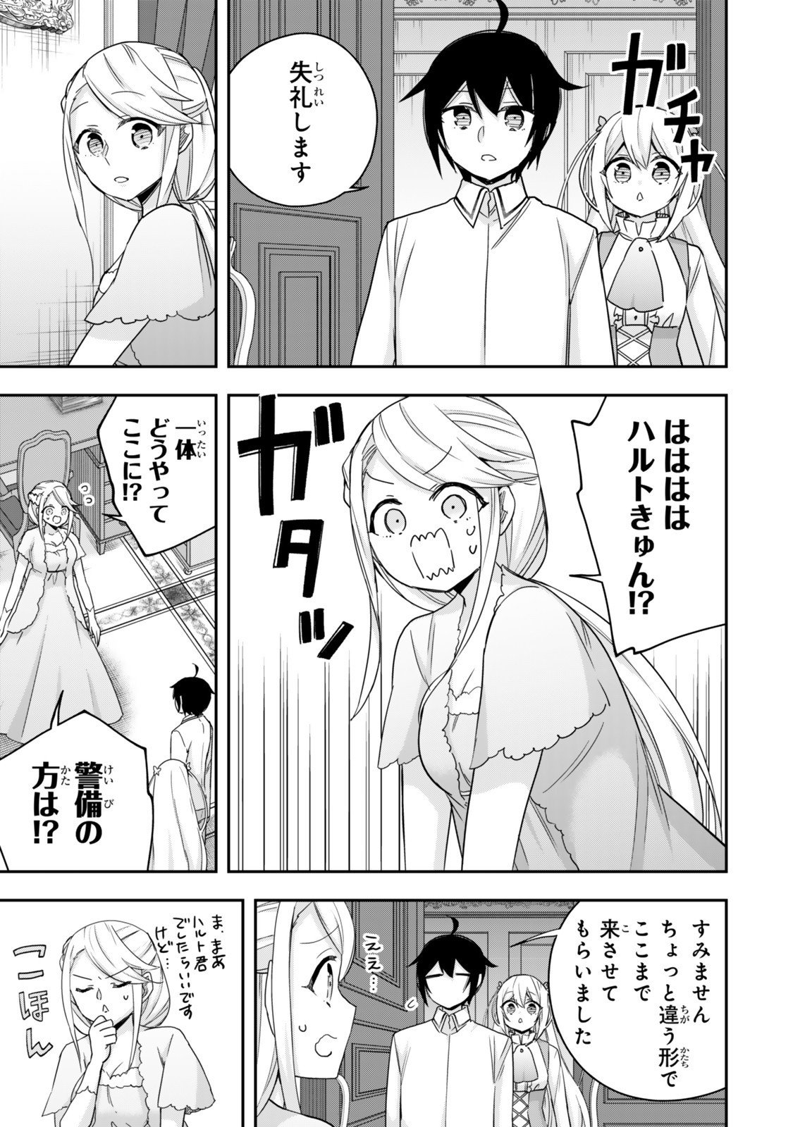 其實,我乃最強? Chap 126 - Next Chap 127