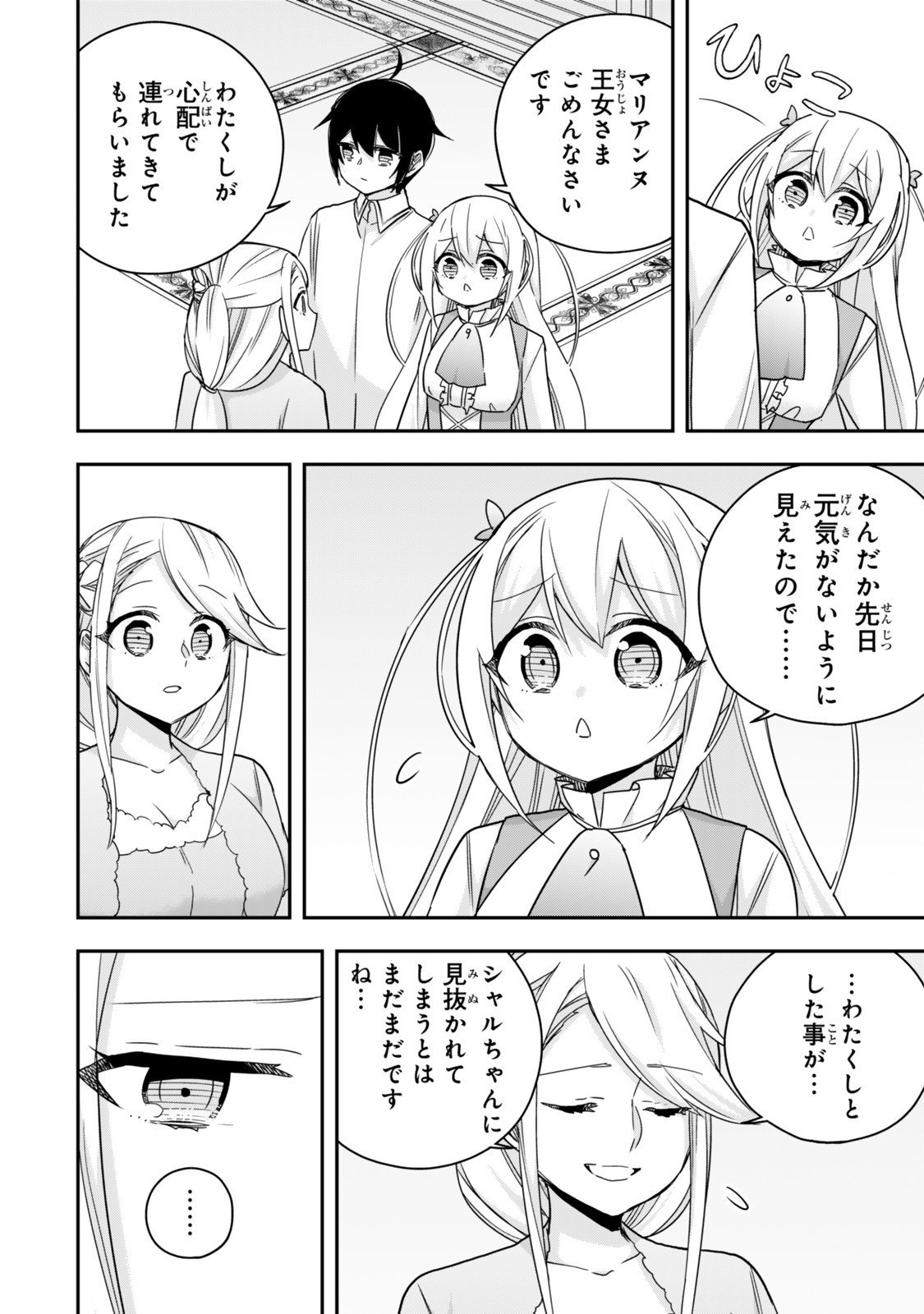 其實,我乃最強? Chap 126 - Next Chap 127