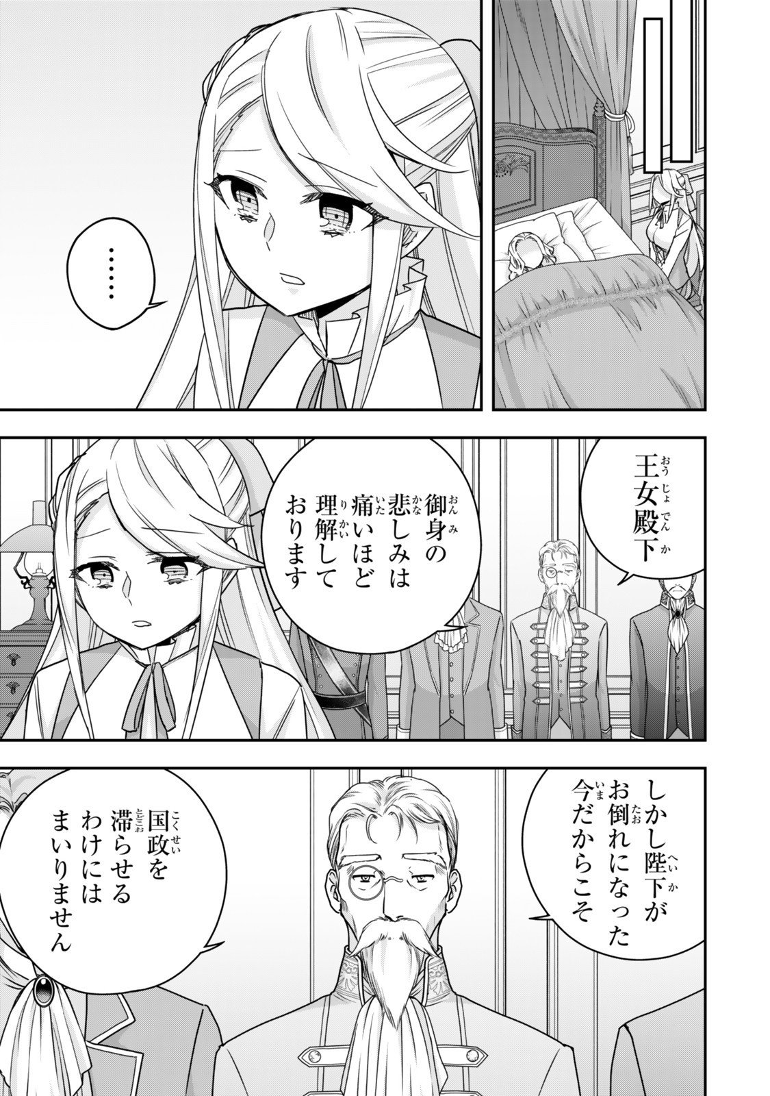 其實,我乃最強? Chap 126 - Next Chap 127