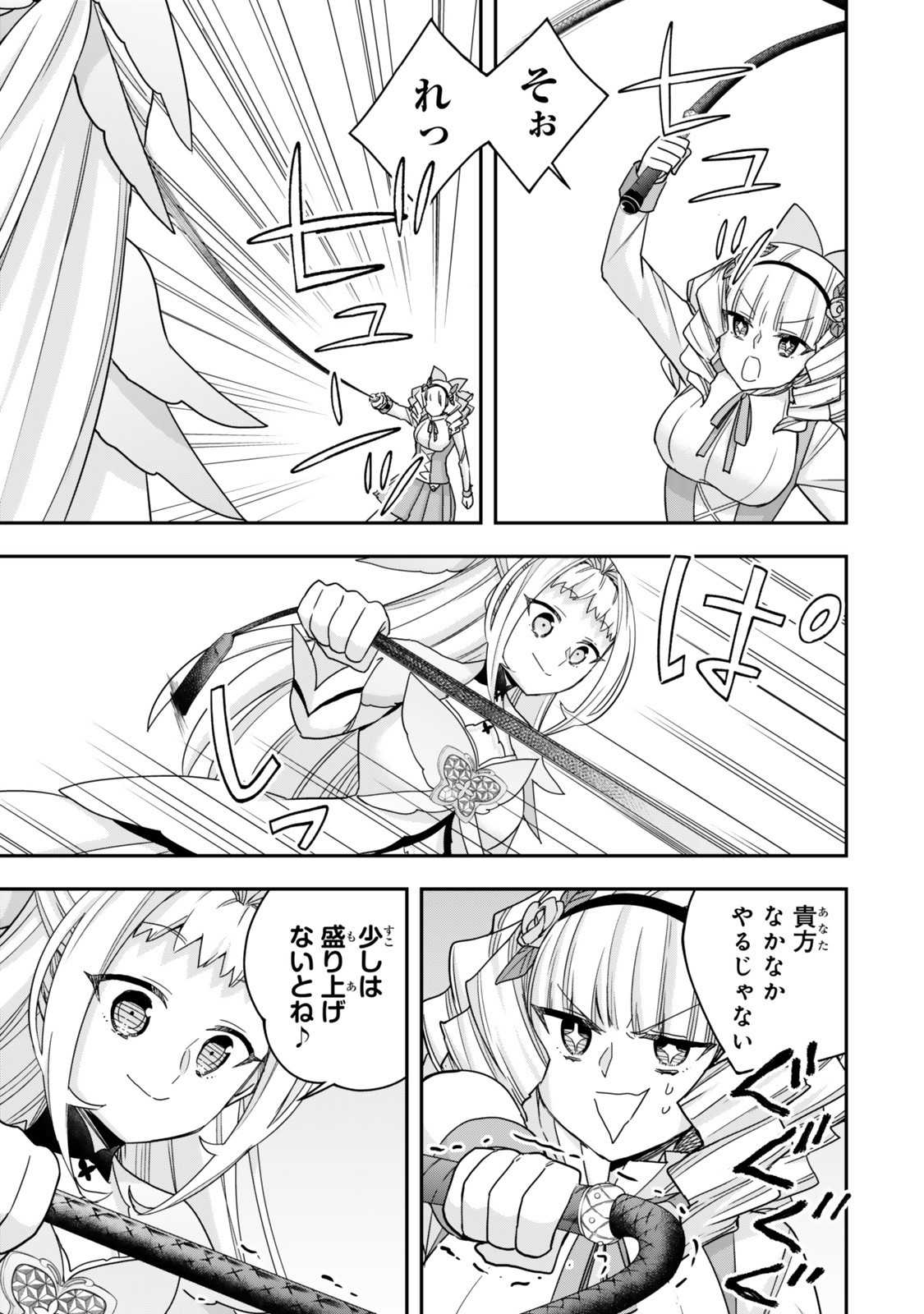 其實,我乃最強? Chap 120.1 - Next Chap 121.1