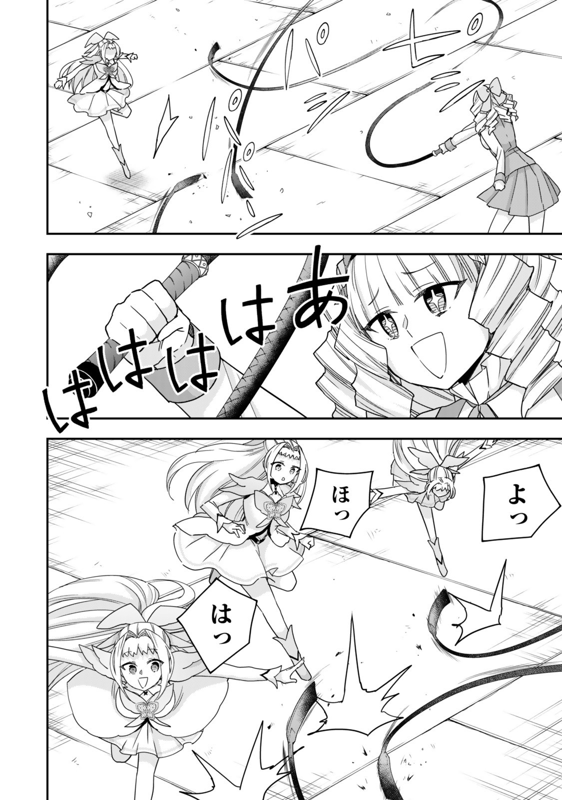 其實,我乃最強? Chap 120.1 - Next Chap 121.1