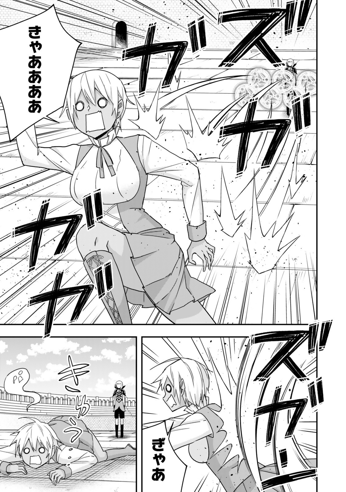 其實,我乃最強? Chap 120.1 - Next Chap 121.1